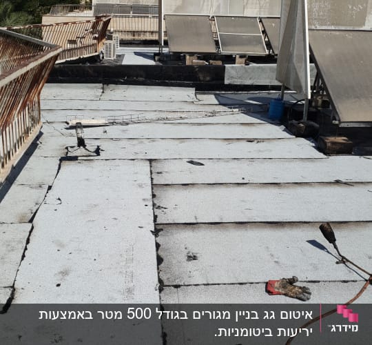 גג עם יריעות איטום וכלי עבודה